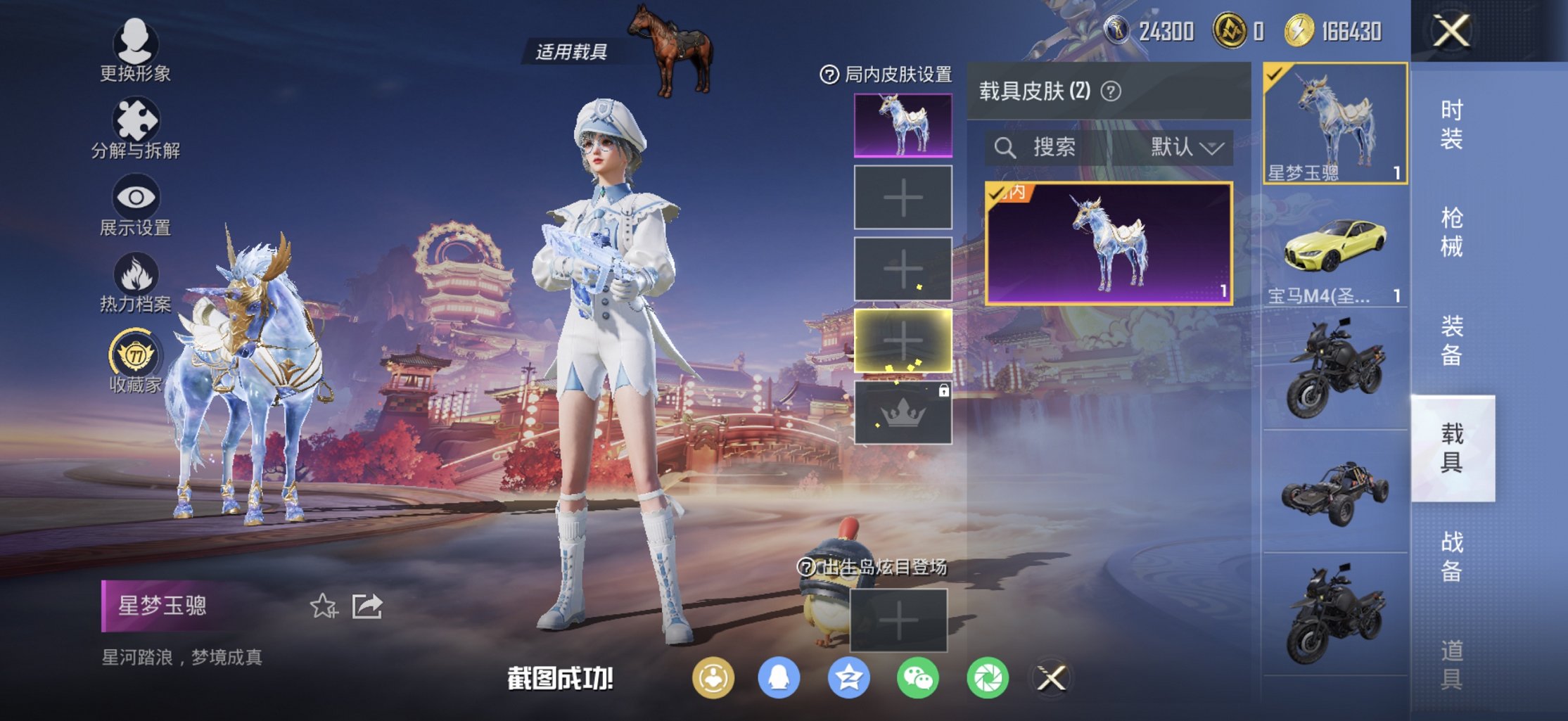 HPCMW4114399和平精英账号详情图11