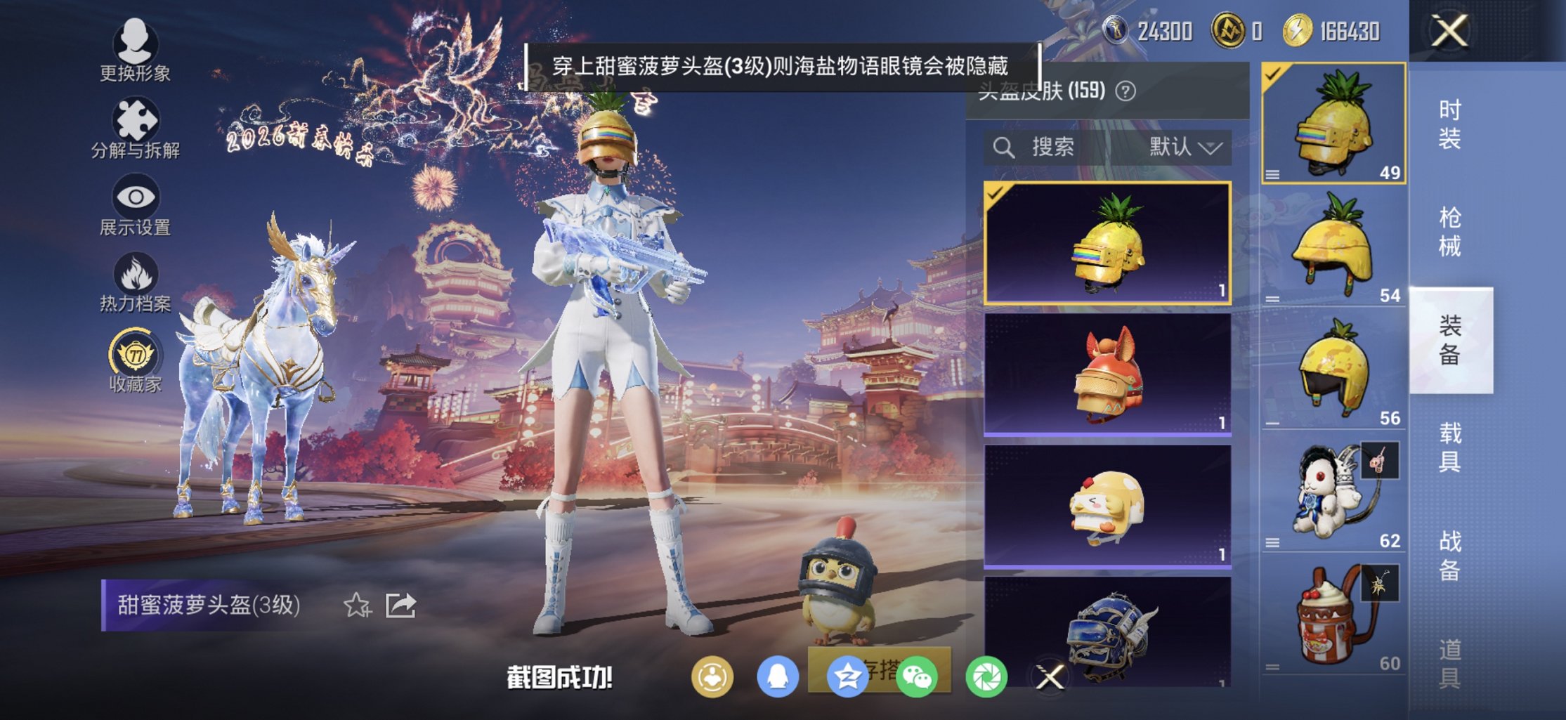 HPCMW4114399和平精英账号详情图9