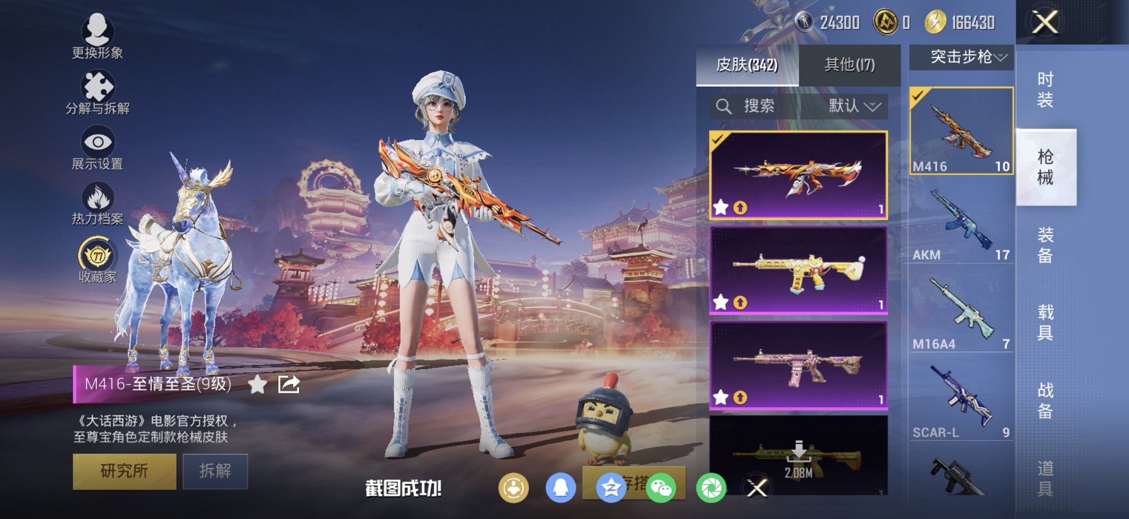 HPCMW4114399和平精英账号详情图13