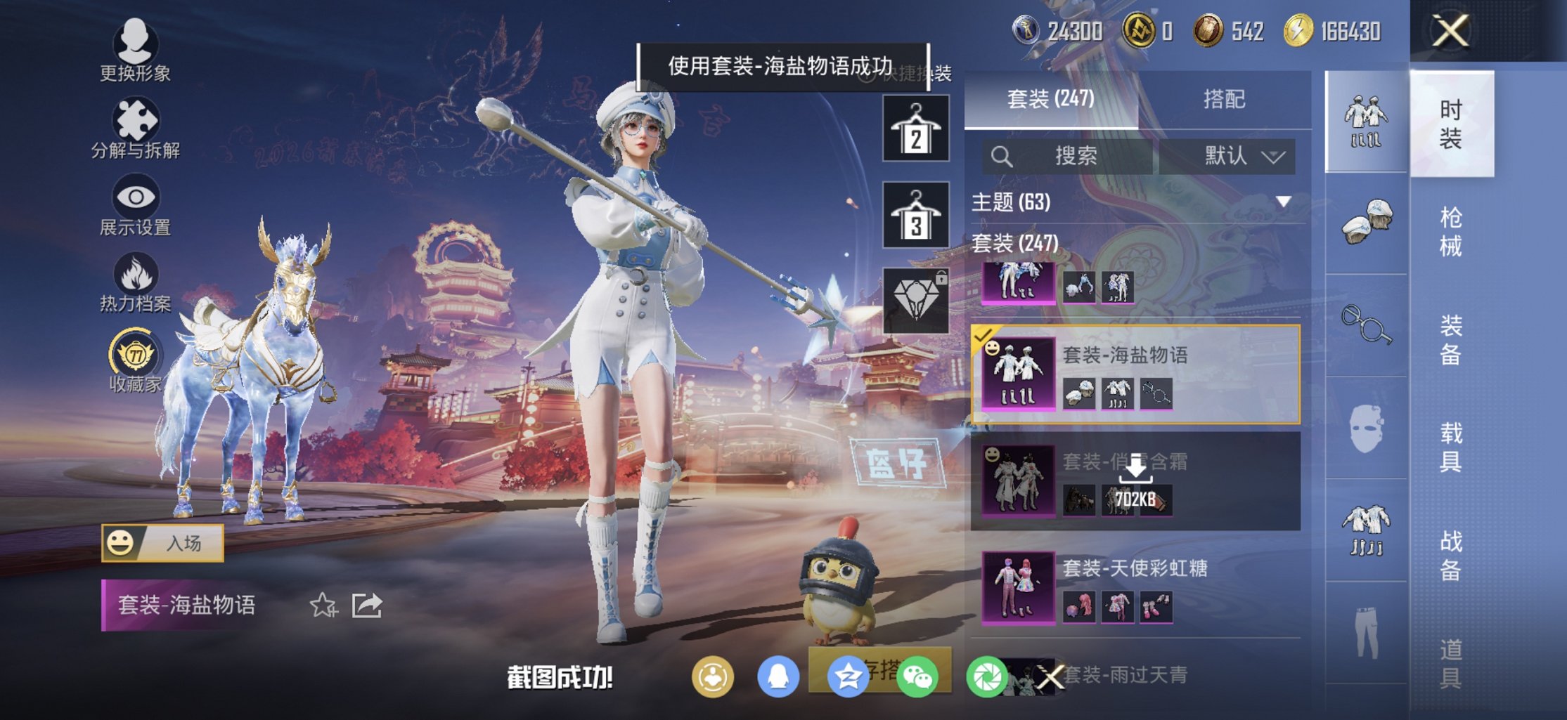 HPCMW4114399和平精英账号详情图12