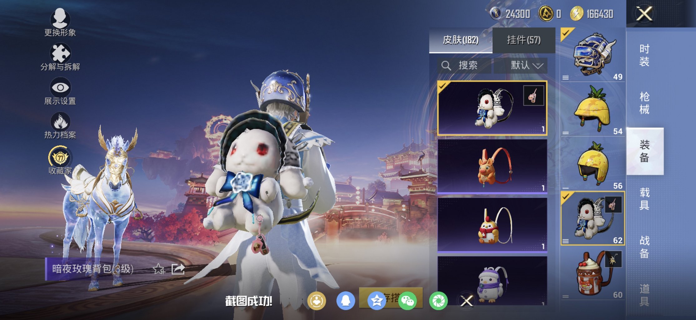 HPCMW4114399和平精英账号详情图14