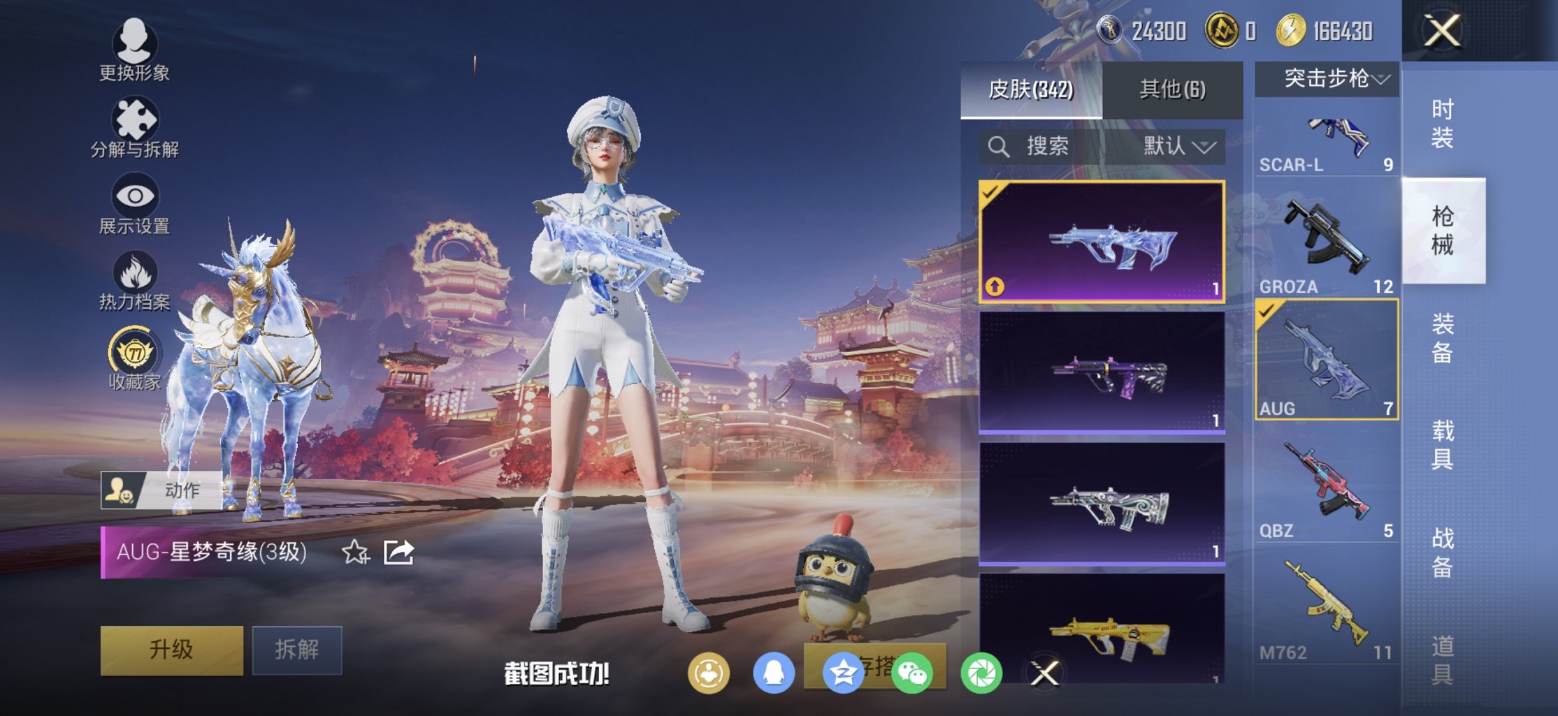 HPCMW4114399和平精英账号详情图15