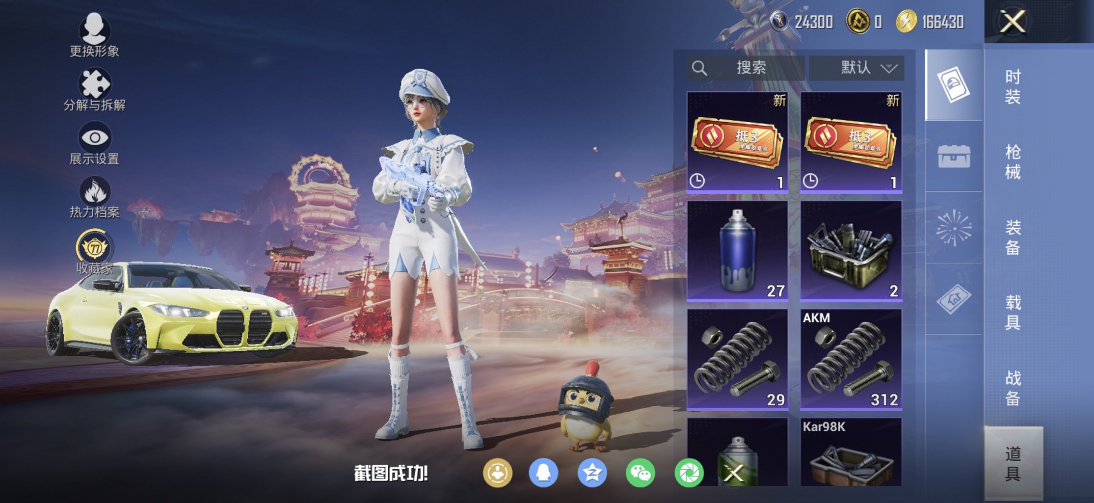 HPCMW4114399和平精英账号详情图17