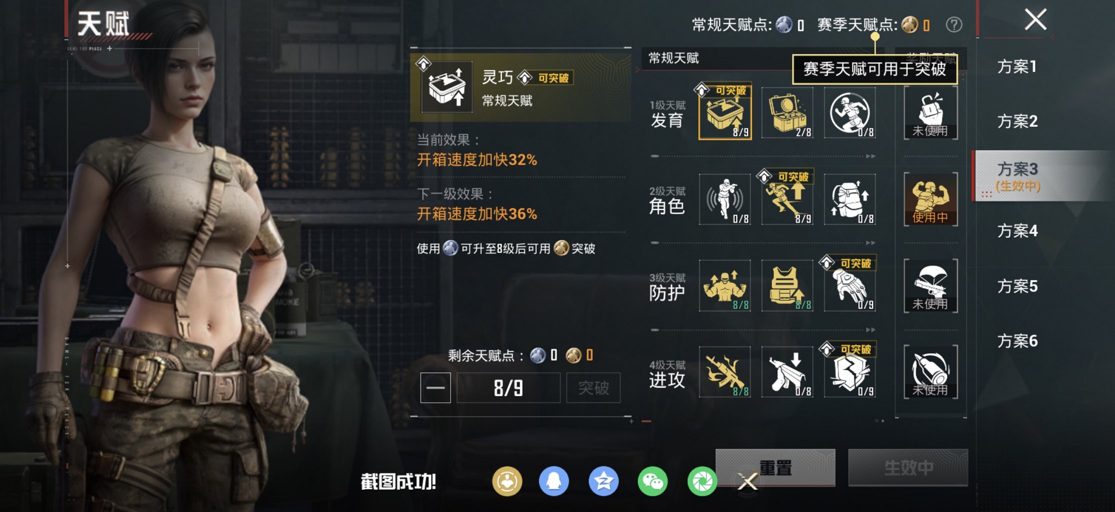 HPCMW4114399和平精英账号详情图18