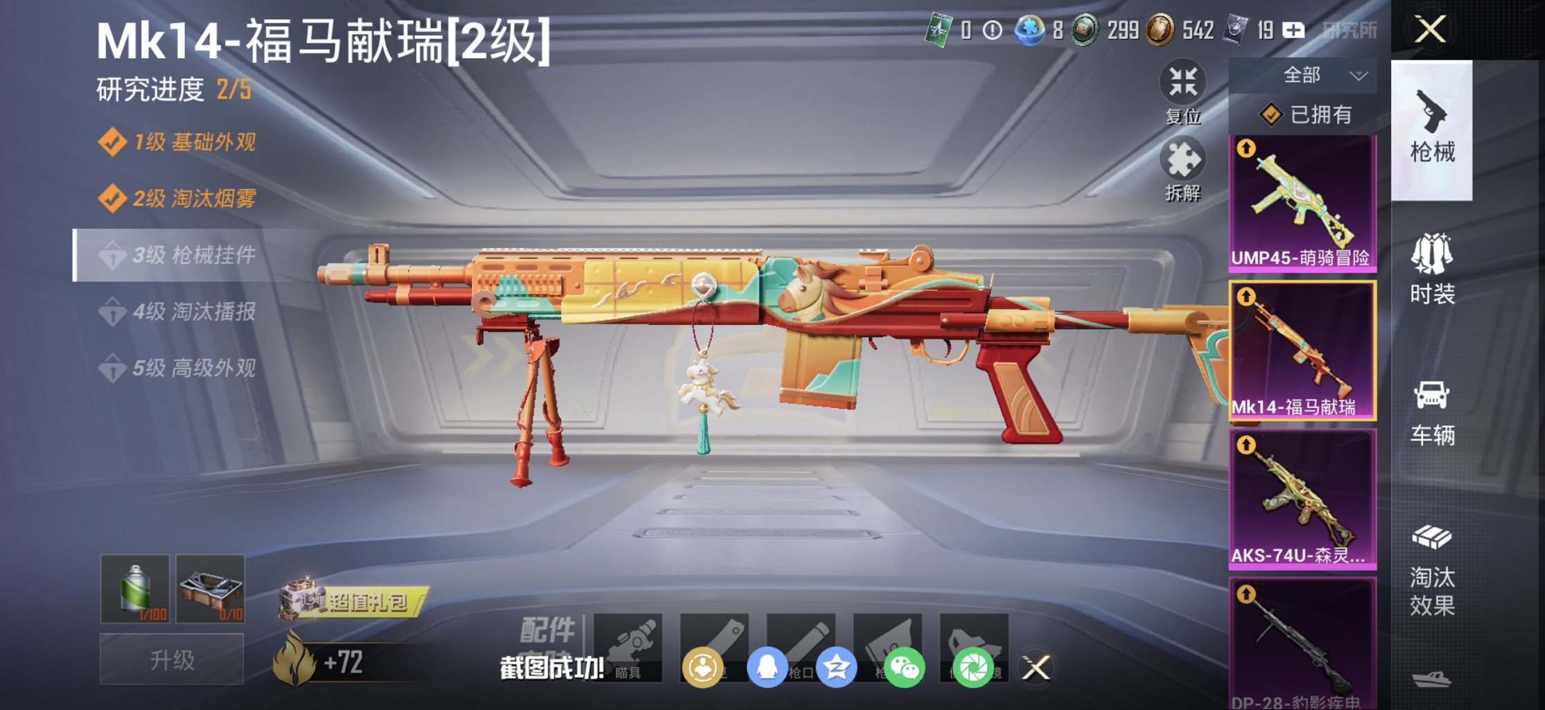 HPCMW4114399和平精英账号详情图19