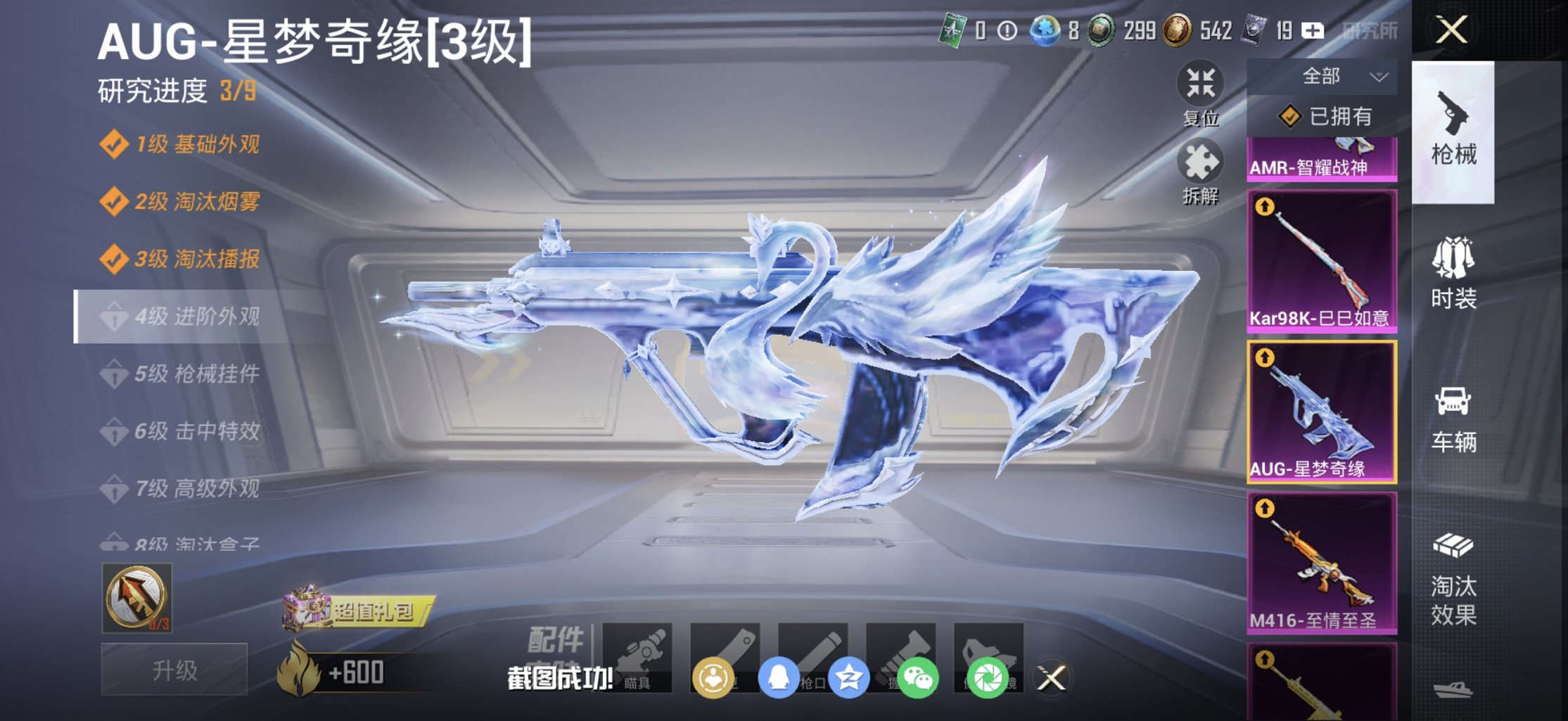 HPCMW4114399和平精英账号详情图20