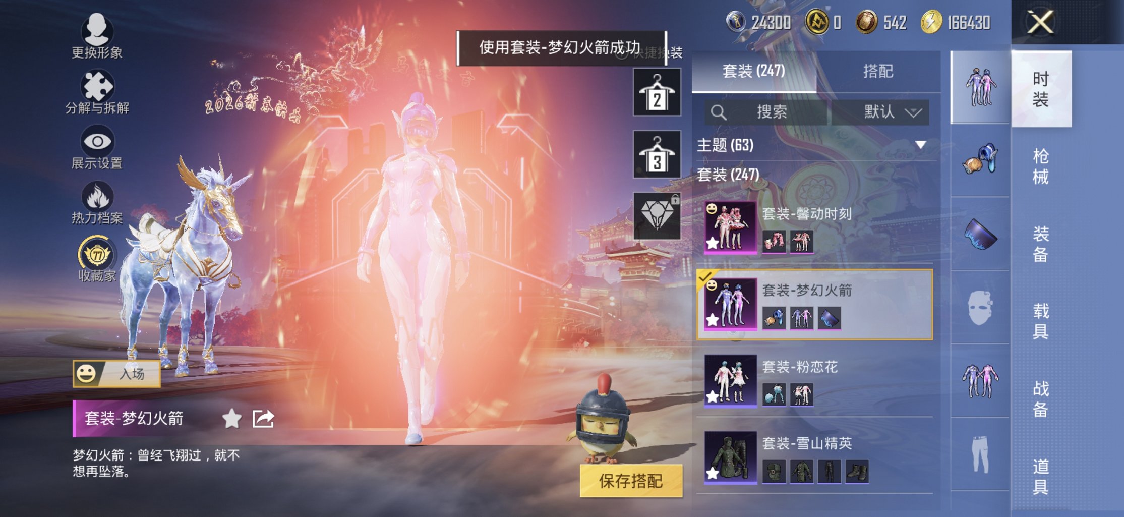 HPCMW4114399和平精英账号详情图21