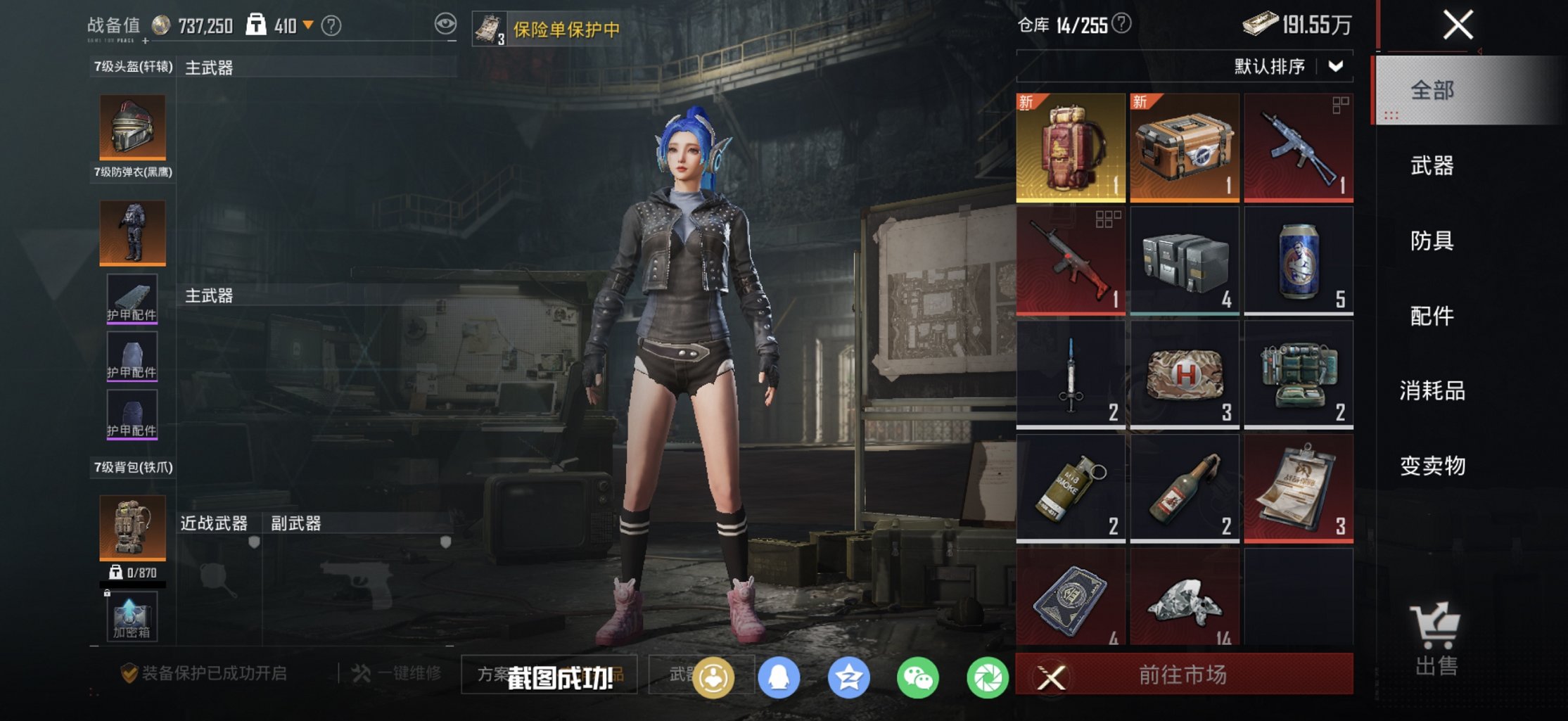 HPCMW4114399和平精英账号详情图22