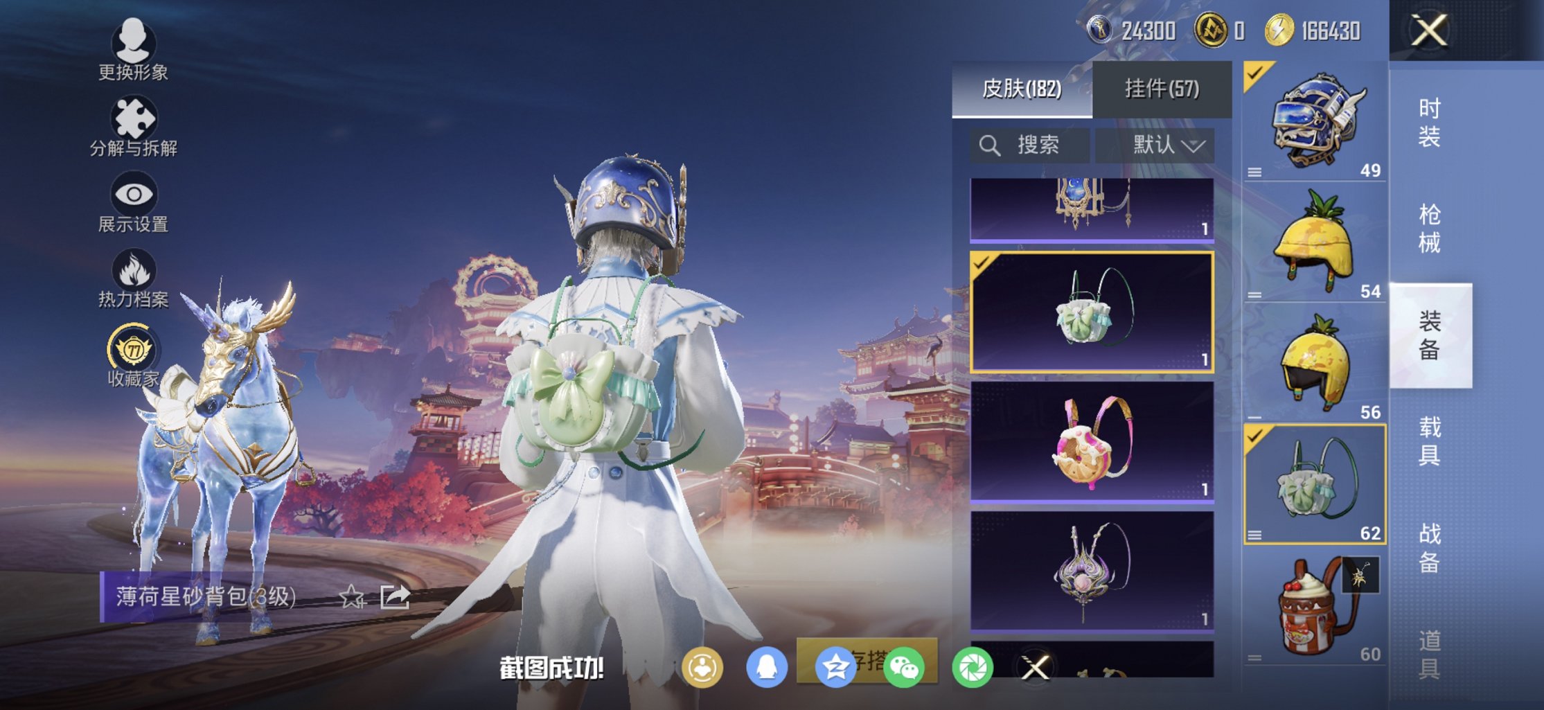 HPCMW4114399和平精英账号详情图23