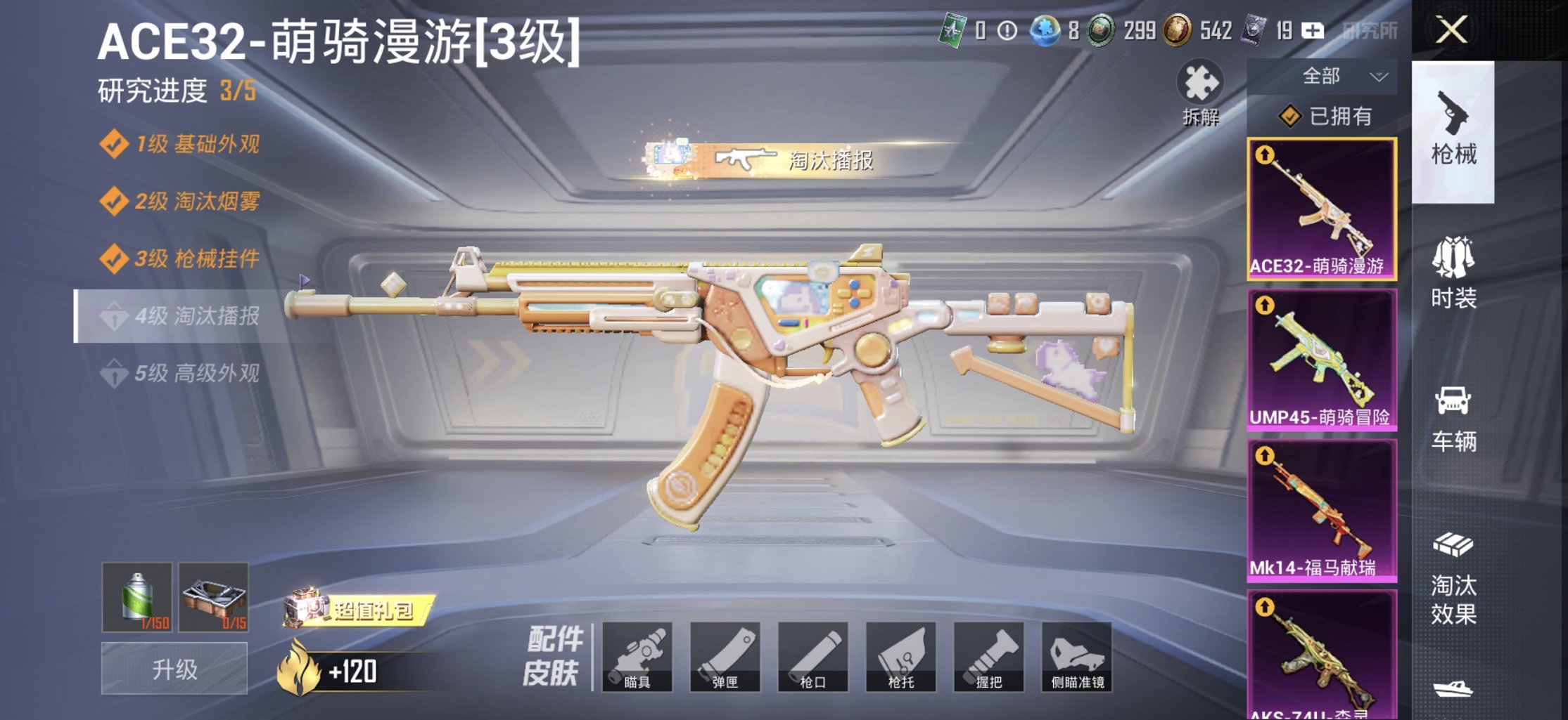 HPCMW4114399和平精英账号详情图24