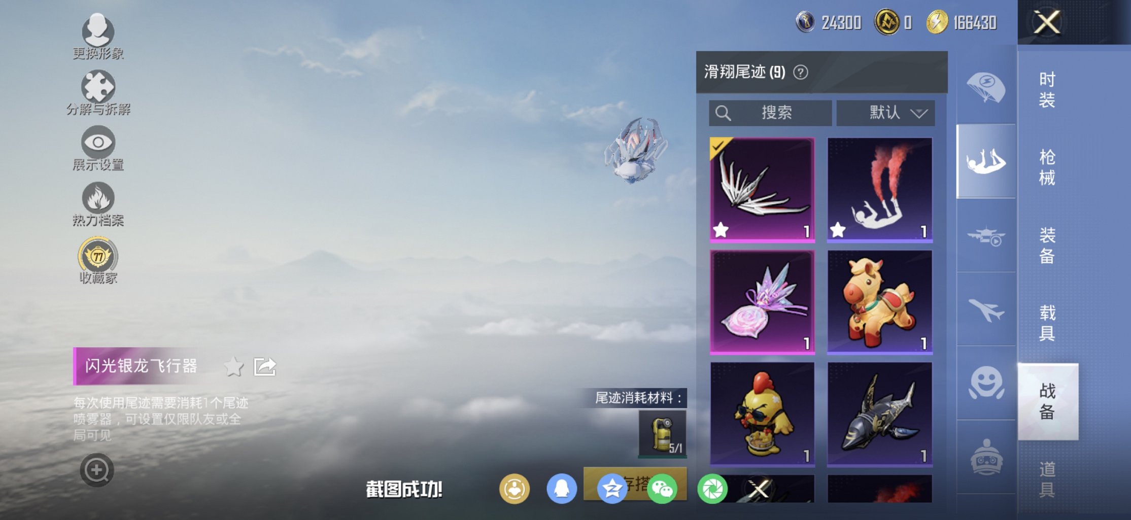 HPCMW4114399和平精英账号详情图25