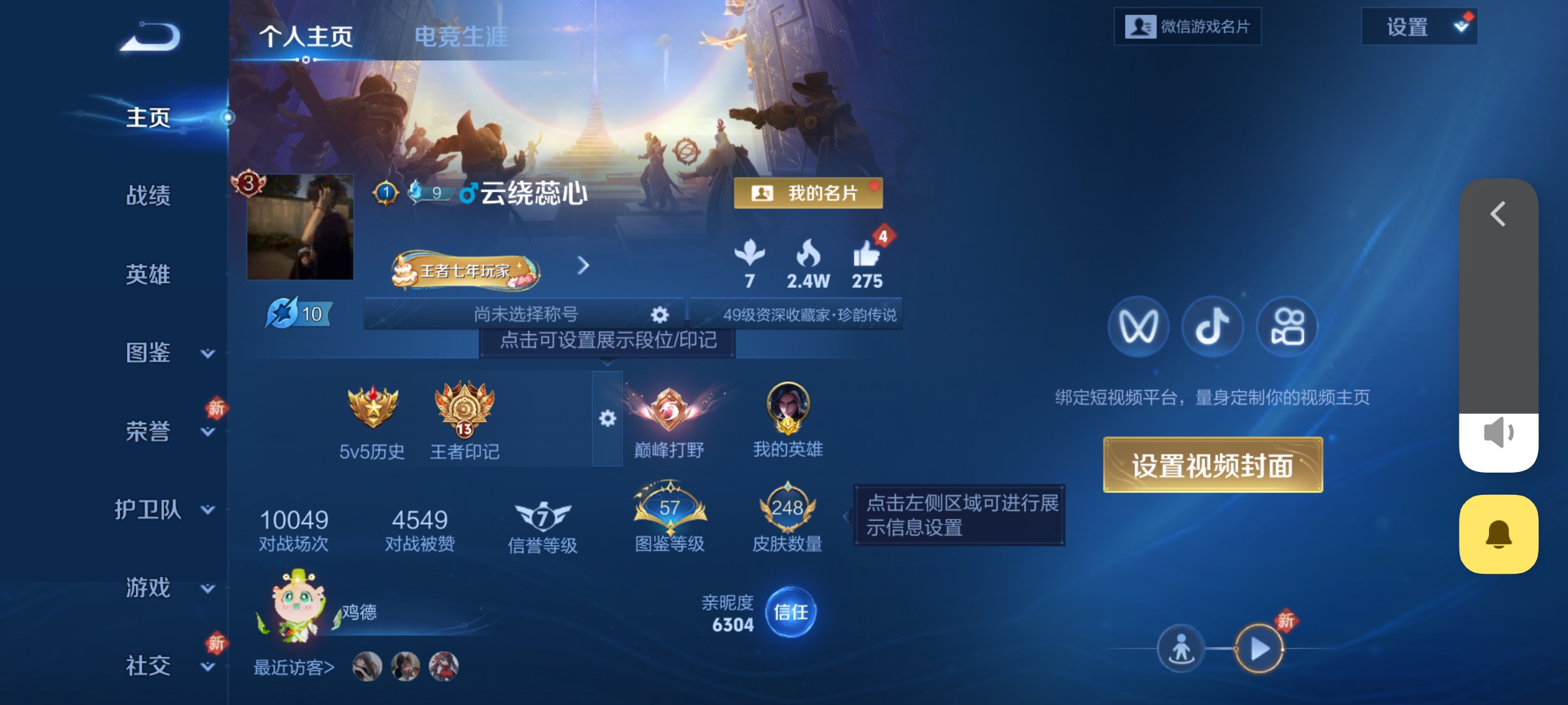 WZCMW4218168王者荣耀账号详情图2