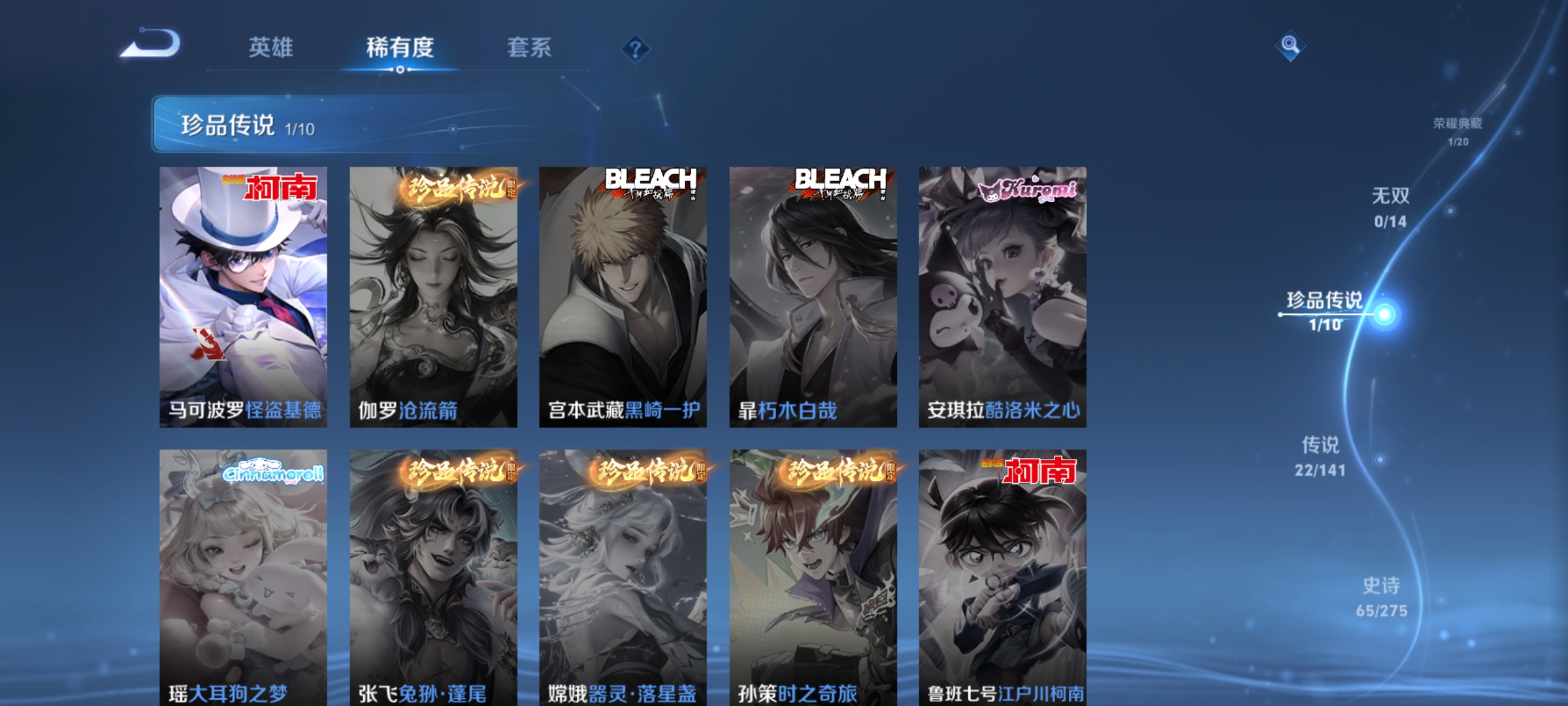 WZCMW4218168王者荣耀账号详情图6