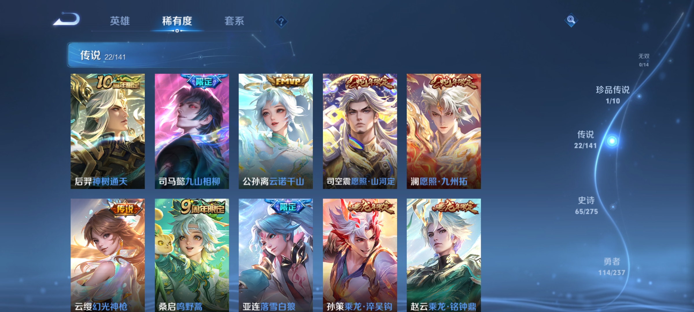 WZCMW4218168王者荣耀账号详情图7