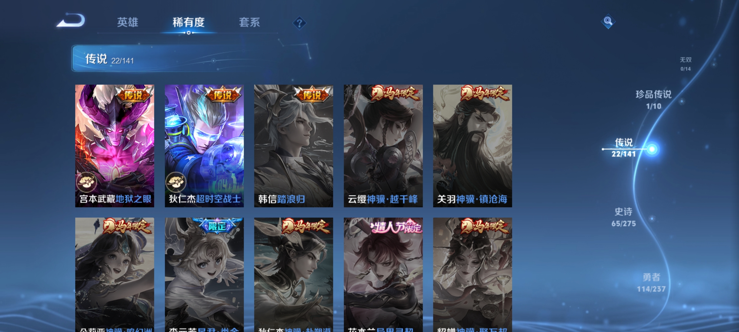 WZCMW4218168王者荣耀账号详情图9