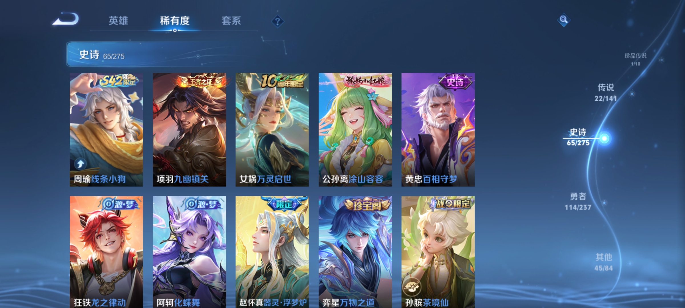 WZCMW4218168王者荣耀账号详情图10