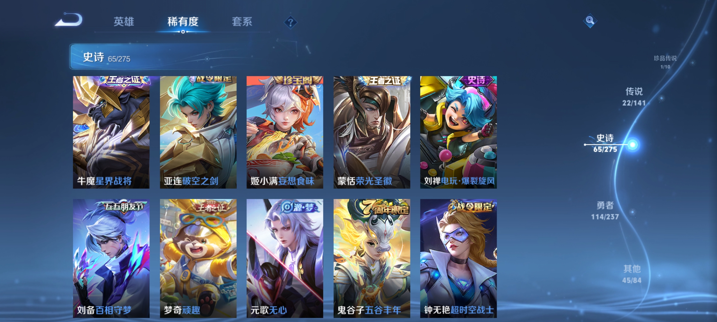 WZCMW4218168王者荣耀账号详情图11