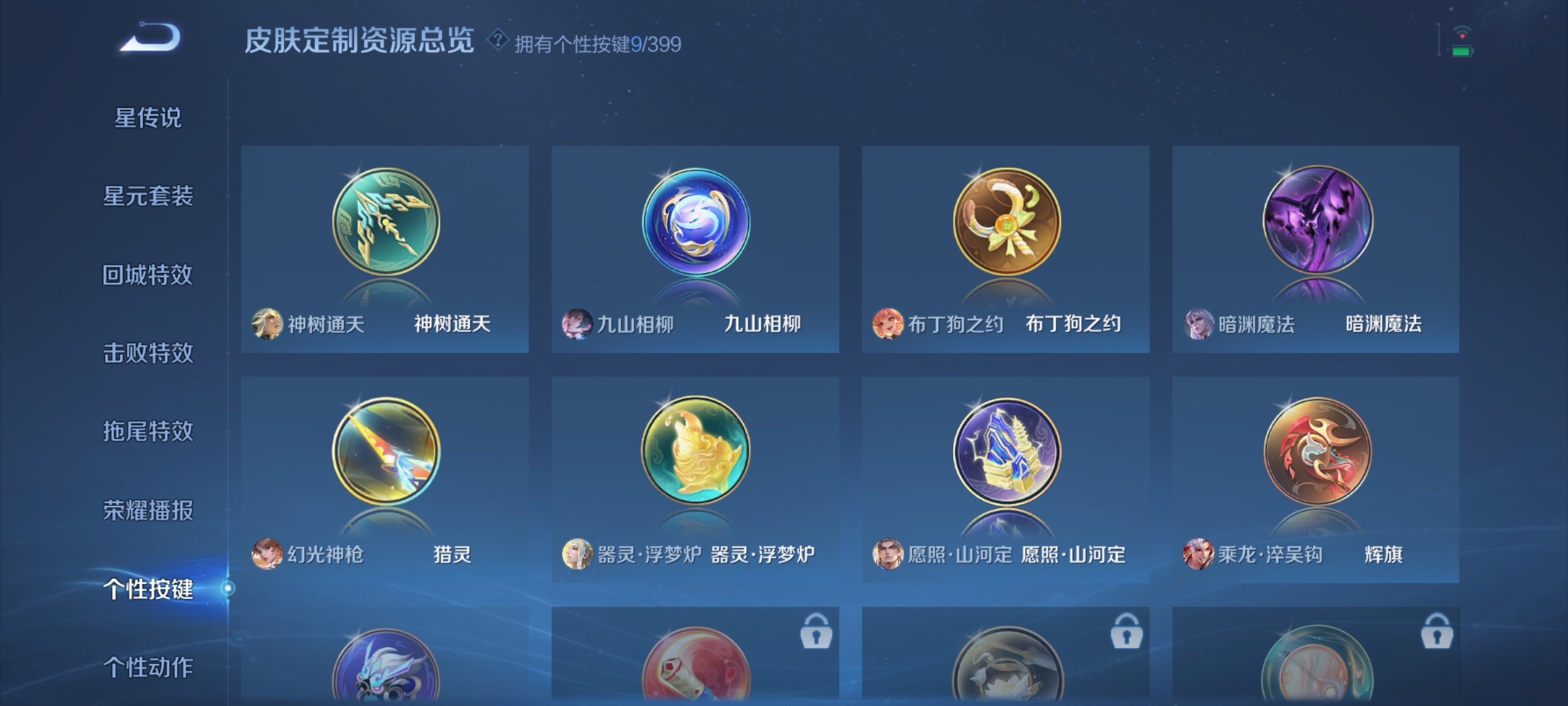 WZCMW4218168王者荣耀账号详情图18