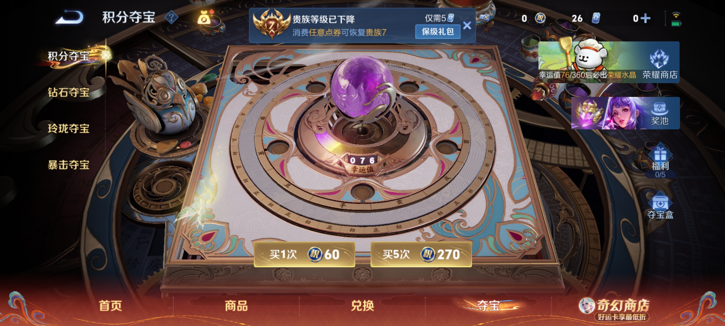 WZCMW4218168王者荣耀账号详情图20