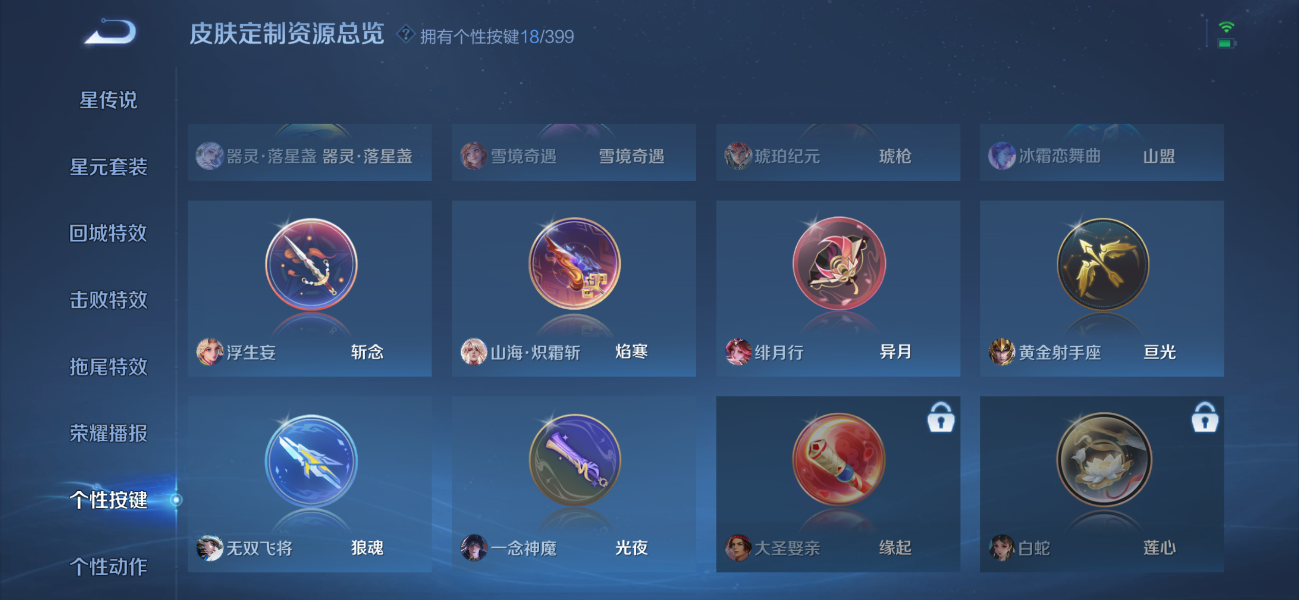 WZCMW4209995王者荣耀账号详情图3