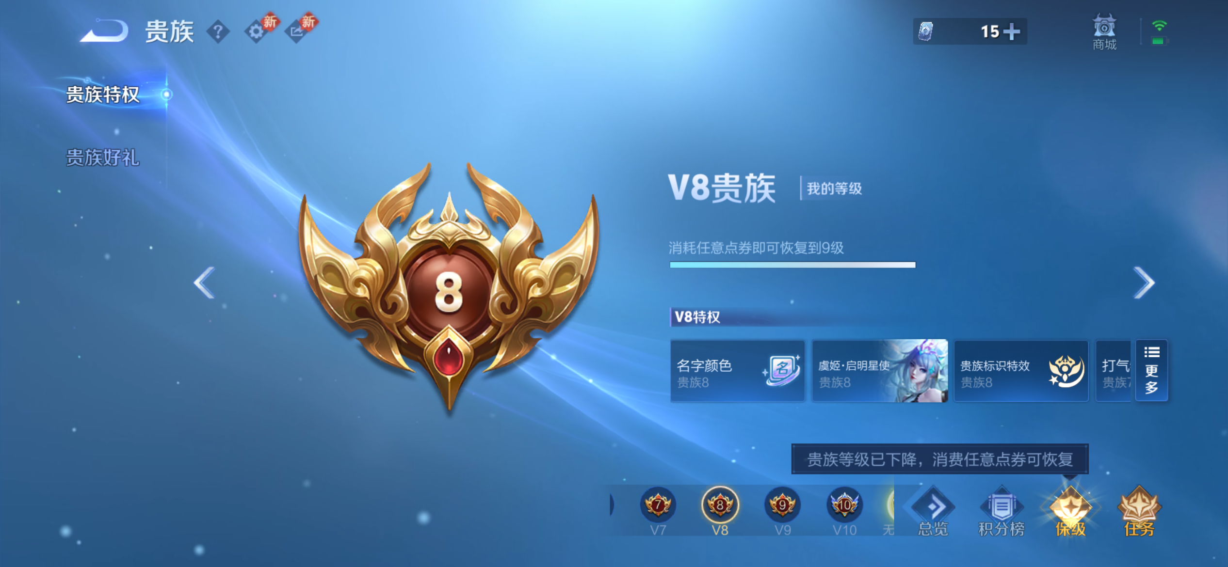 WZCMW4209995王者荣耀账号详情图2