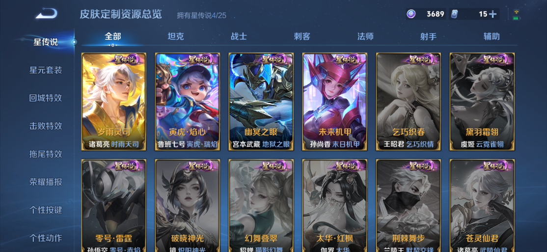 WZCMW4209995王者荣耀账号详情图6