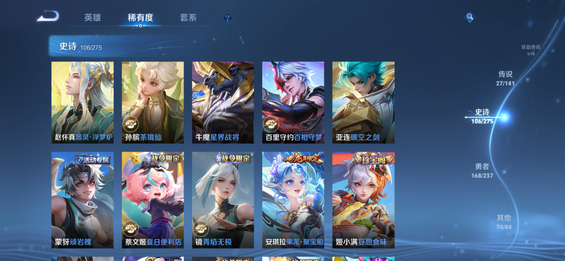 WZCMW4209995王者荣耀账号详情图15