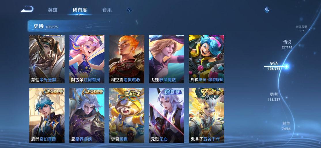 WZCMW4209995王者荣耀账号详情图16