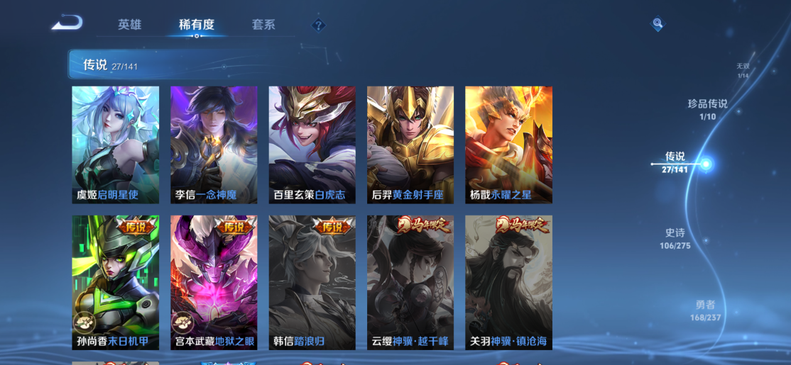 WZCMW4209995王者荣耀账号详情图18