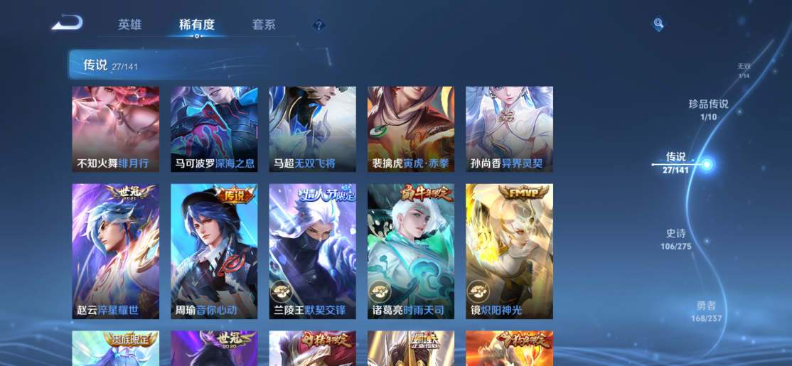 WZCMW4209995王者荣耀账号详情图19