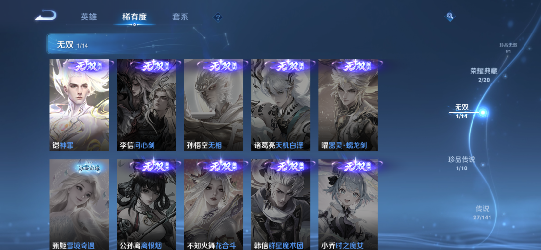 WZCMW4209995王者荣耀账号详情图22