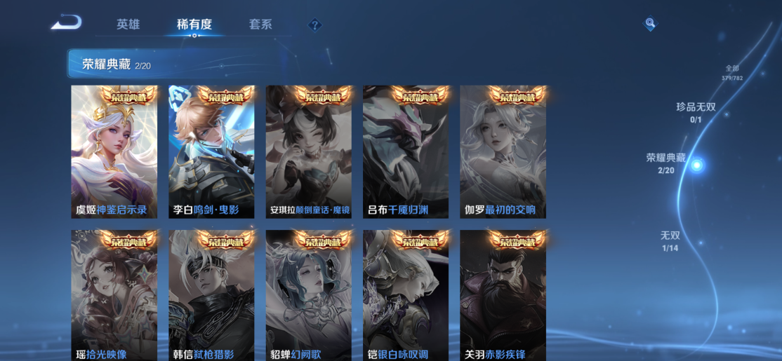 WZCMW4209995王者荣耀账号详情图23