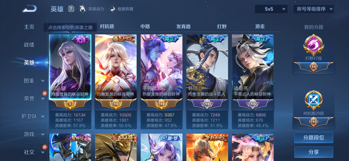 WZCMW4209995王者荣耀账号详情图25