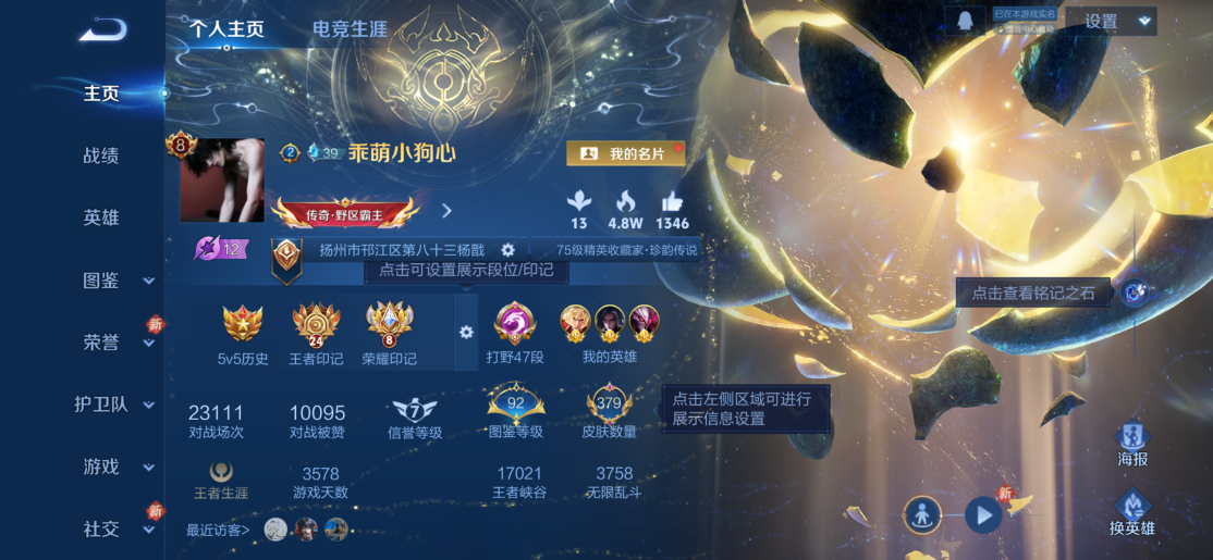 王者荣耀账号苹果QQ126英雄-379皮肤-【3金标万战李信打野47段27传说379皮肤2水晶1无双1珍品4星元 秒换绑