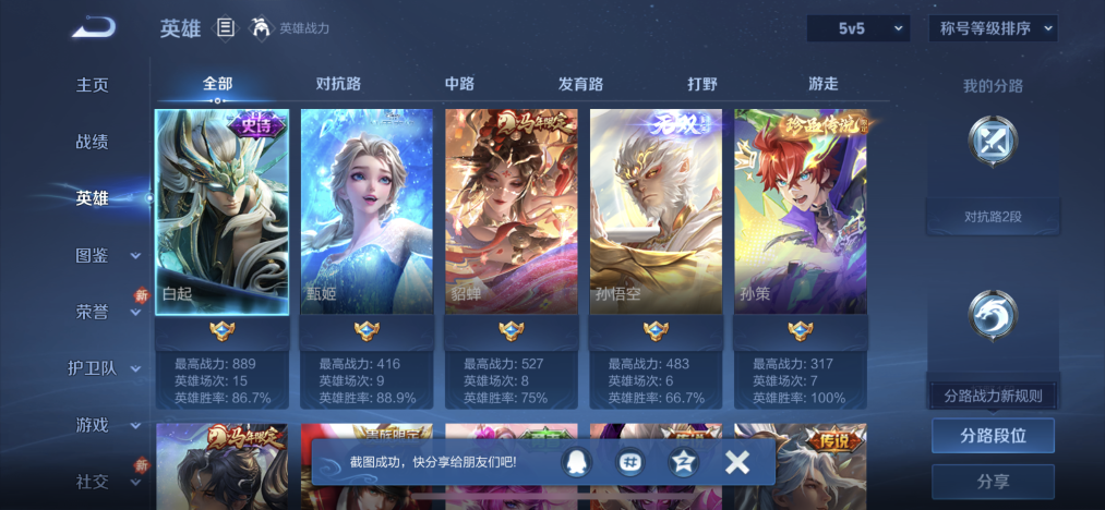 WZCMW4209998王者荣耀账号详情图3