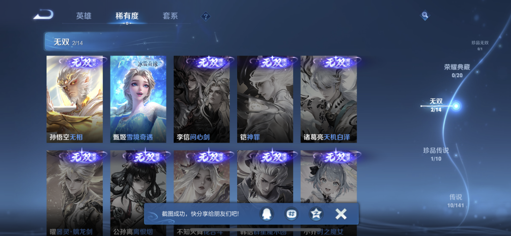 WZCMW4209998王者荣耀账号详情图5