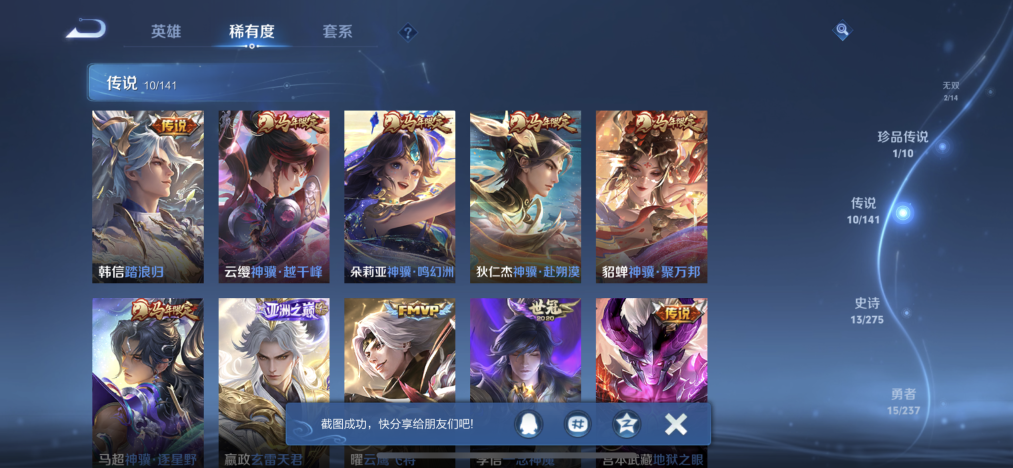 WZCMW4209998王者荣耀账号详情图7