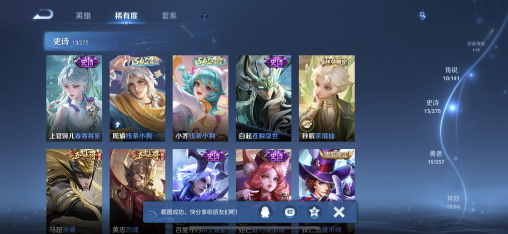 WZCMW4209998王者荣耀账号详情图8