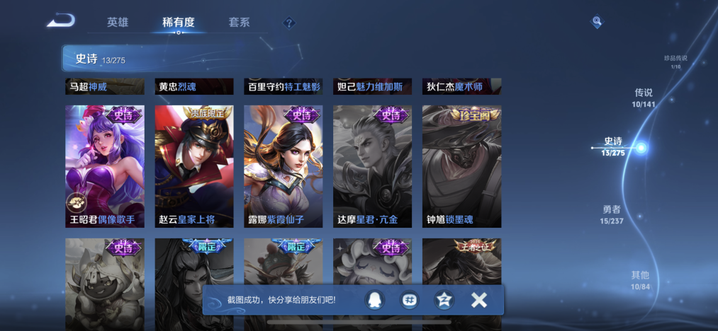 WZCMW4209998王者荣耀账号详情图9