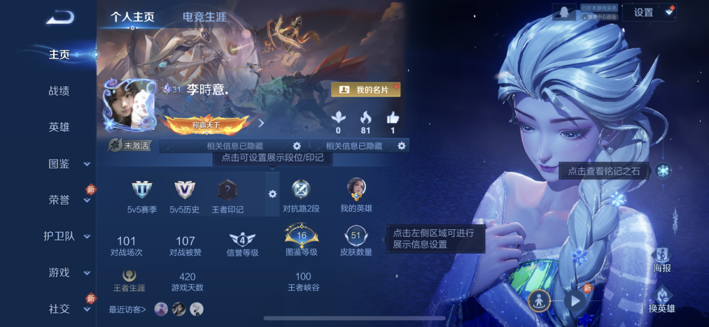 王者荣耀账号苹果QQ64英雄-51皮肤-可二次【2无双1珍品10传说逐星野赴朔漠鸣幻洲越千峰聚万邦一念神魔神威 秒换绑不