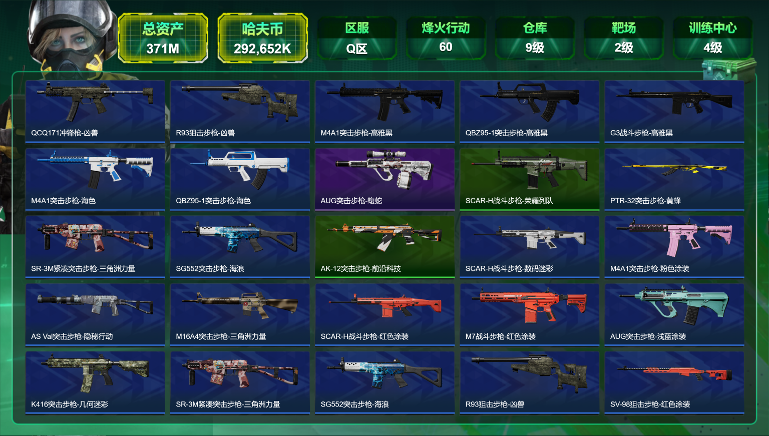 三角洲行动账号QQ【总资产371M 20颗AW子弹 2级处刑者 哈夫币292,652K，行动等级:60，近战数量:1，