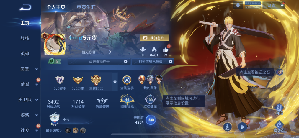 王者荣耀账号苹果QQ126英雄-199皮肤-【1珍品199皮肤1水晶9传说山河定怒海麟威祥瑞亨通至尊宝 秒换绑不用等】苹