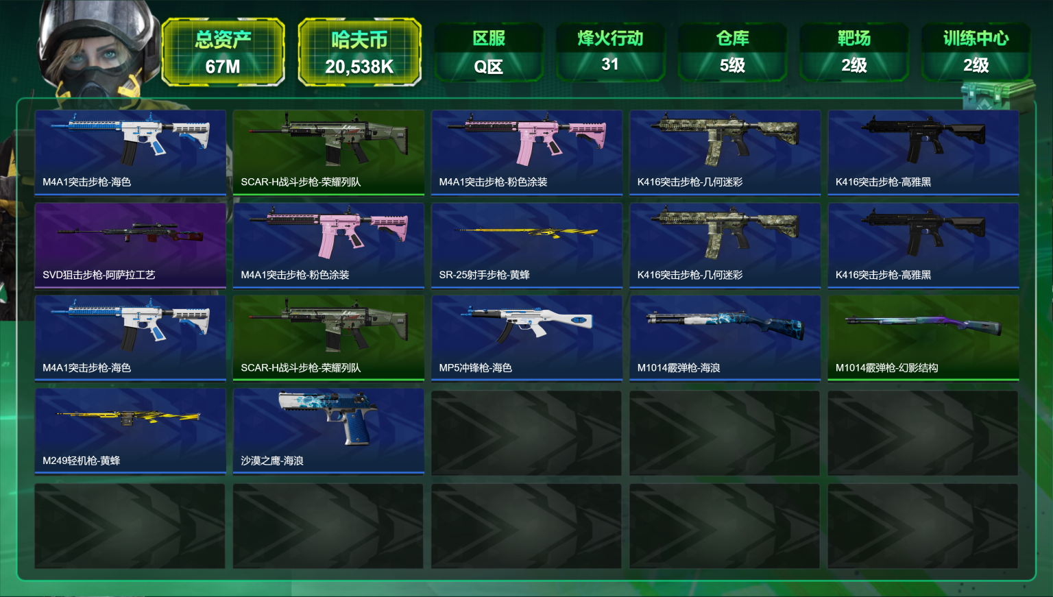 三角洲行动账号QQ可二次【暗星 总资产67M，哈夫币20,538K，行动等级:31，近战数量:1，仓库等级:5级，训练