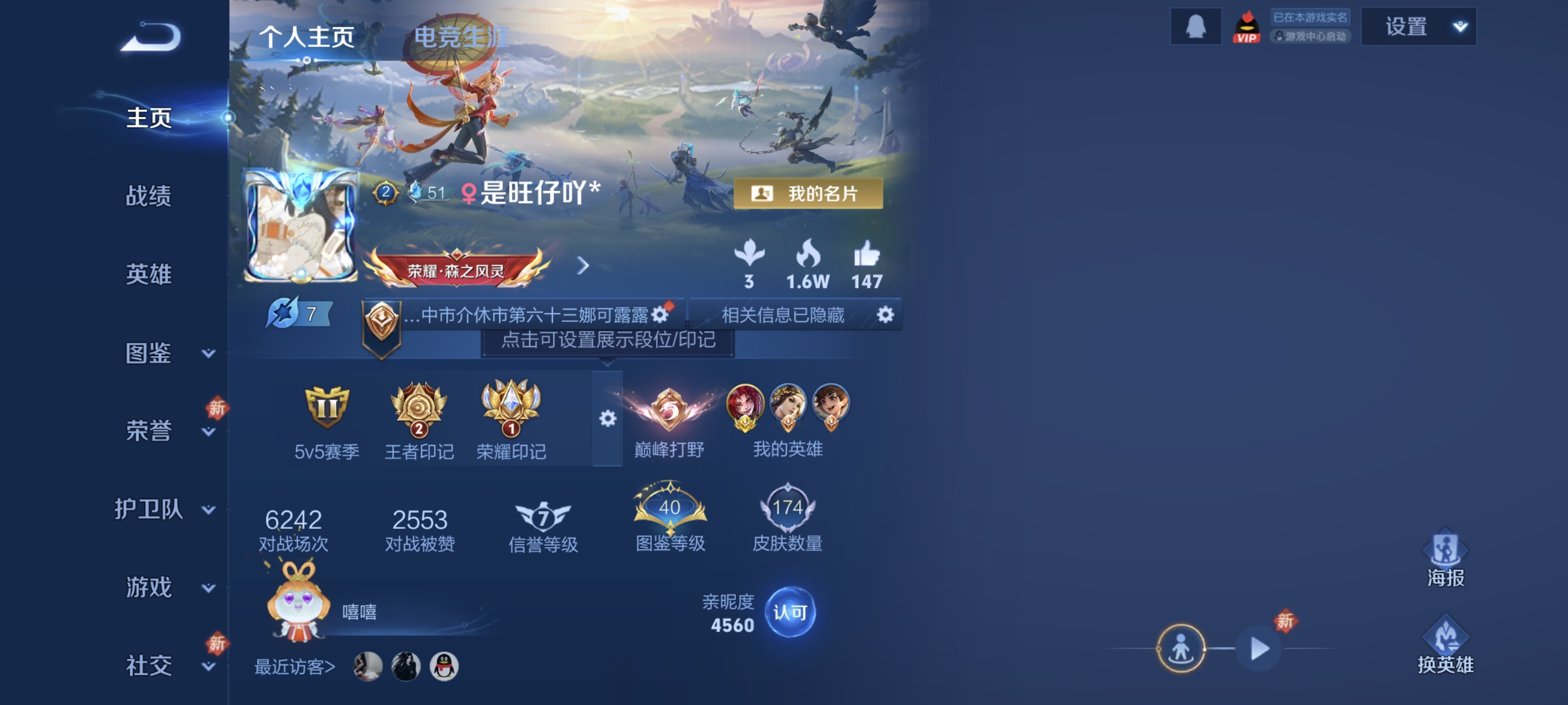 王者荣耀账号安卓QQ126英雄-174皮肤-【金标百里玄策174皮肤10传说1星元白虎志岁时盈一念神魔至尊宝 秒换绑不用