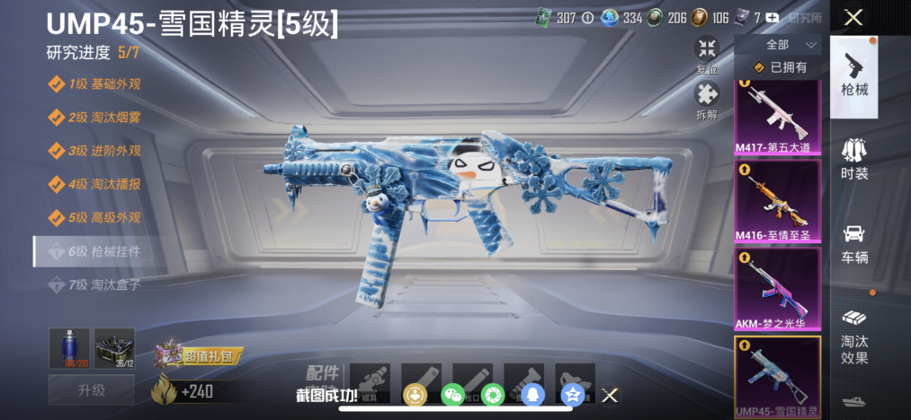 HPCMW4115398和平精英账号详情图7