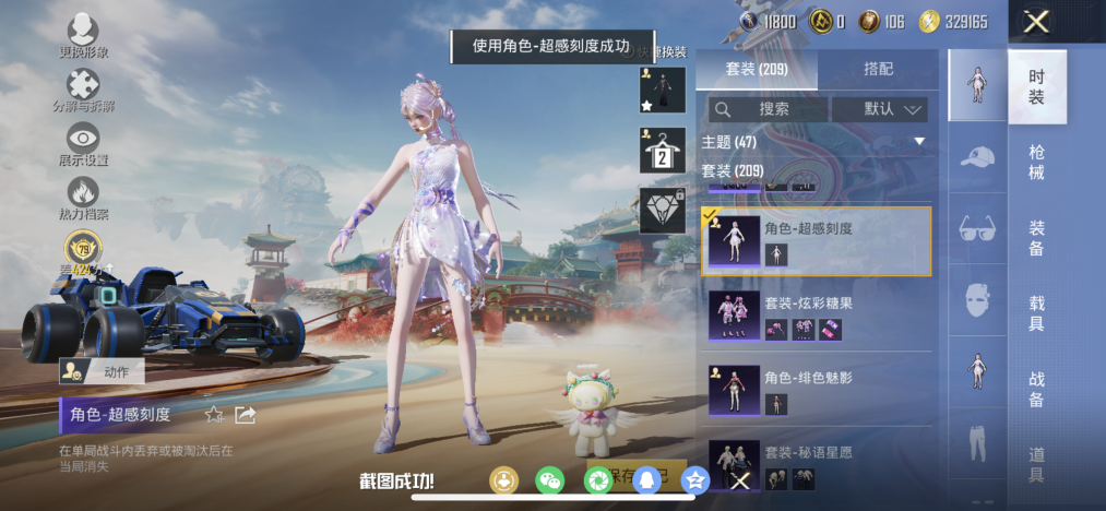 HPCMW4115398和平精英账号详情图15