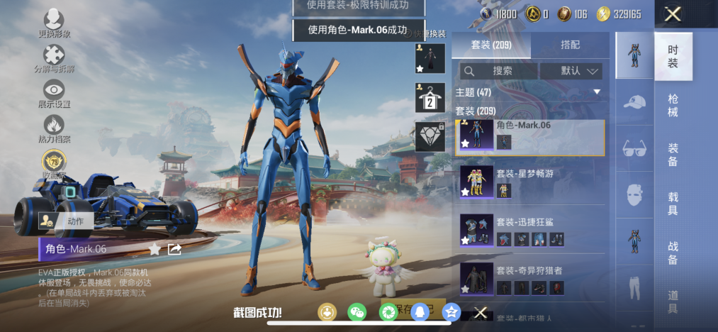 HPCMW4115398和平精英账号详情图11