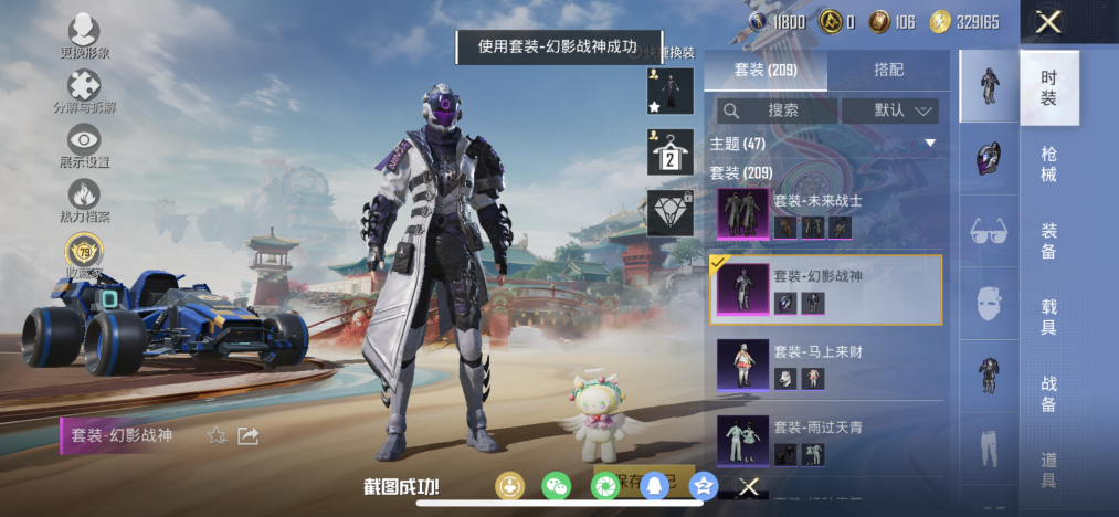 HPCMW4115398和平精英账号详情图14