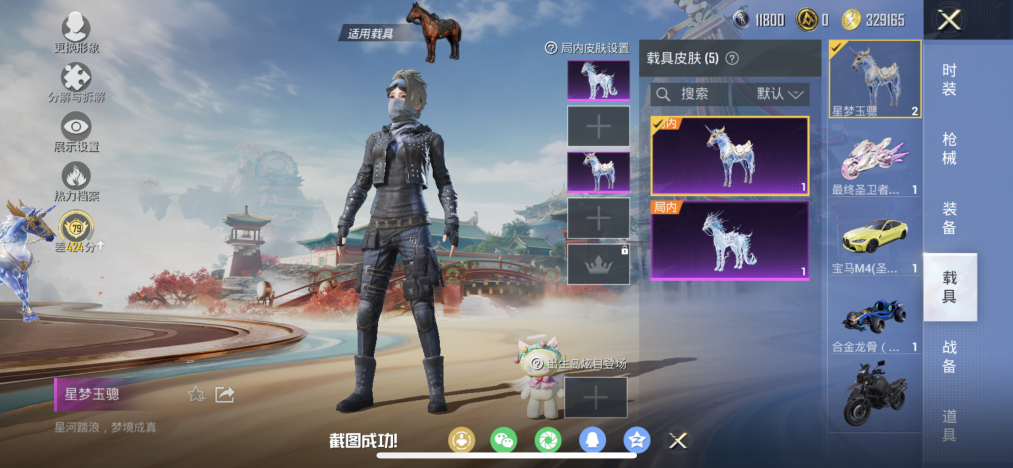 HPCMW4115398和平精英账号详情图20