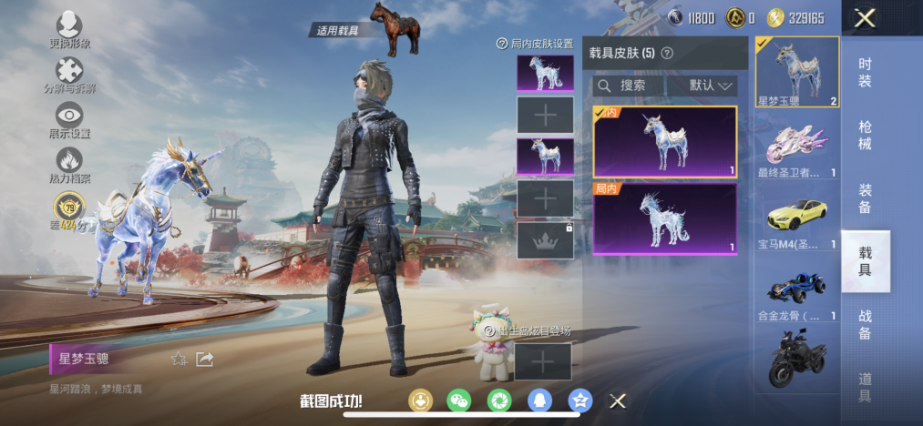 HPCMW4115398和平精英账号详情图21